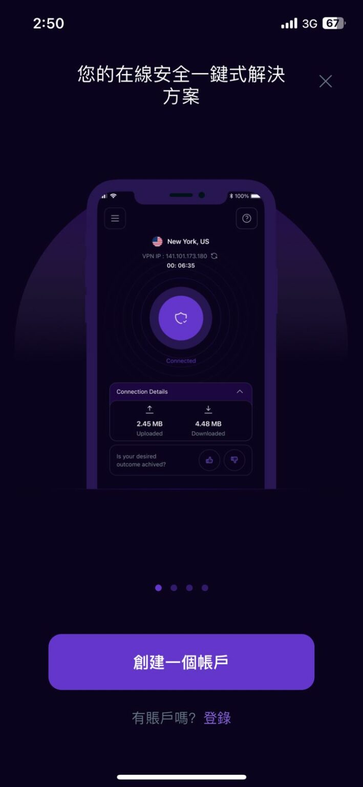 如何設定 PureVPN iOS 應用程式？ - PureVPN